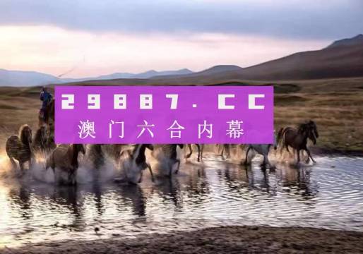 澳门今晚开精准四不像游戏,实地观察数据设计_MAK77.495赛博版