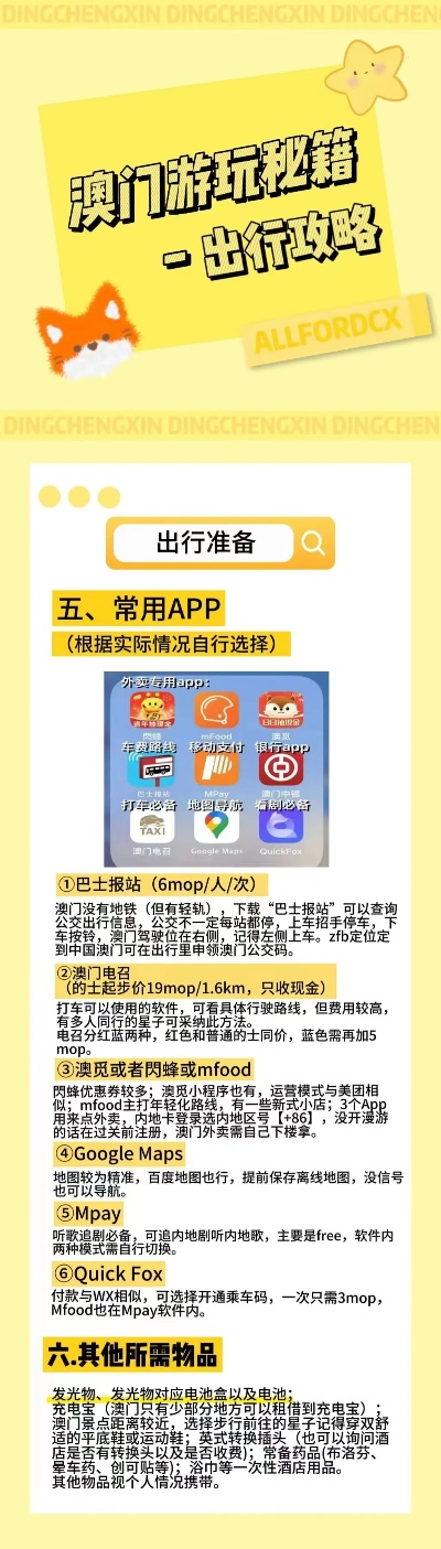 澳门版管家婆2023：快速产出解决方案 | VKB77.119便携版