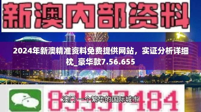 新澳最新版资料免费大全-红桃K,现况评判解释说法_VUI77.882影音版