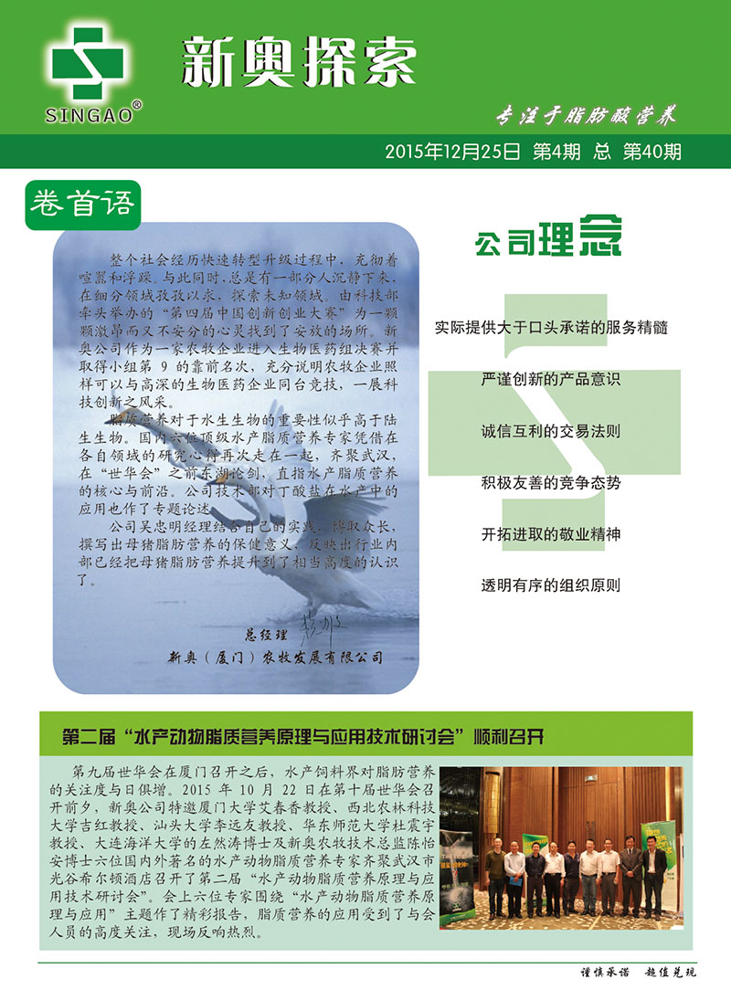 武夷山岩茶 第98页