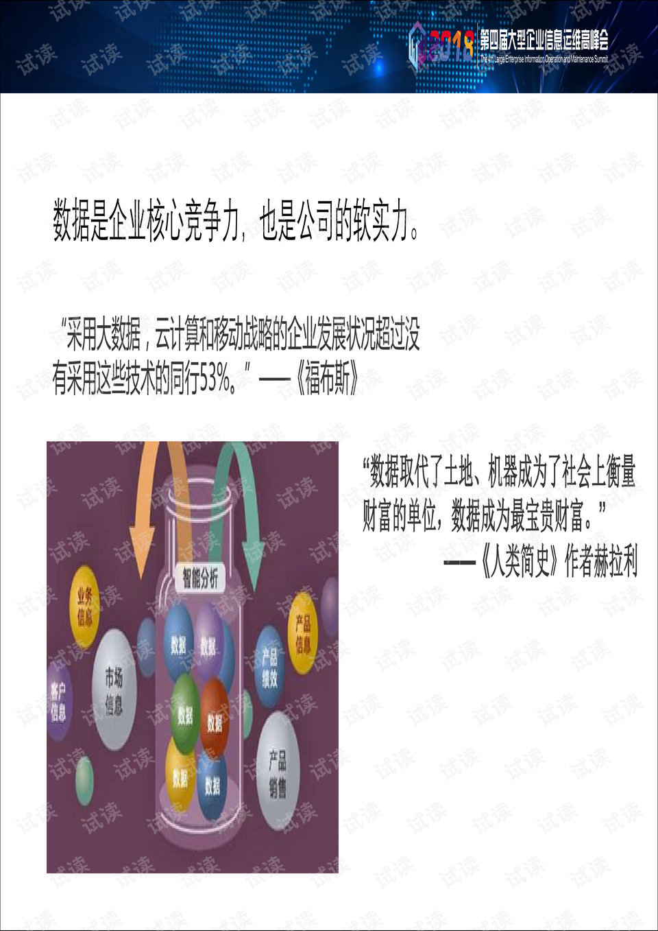 销售茶叶 第80页