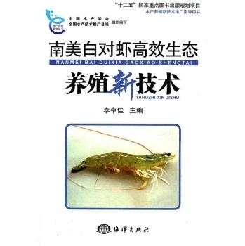 对虾养殖新技术，从入门到精通的励志旅程