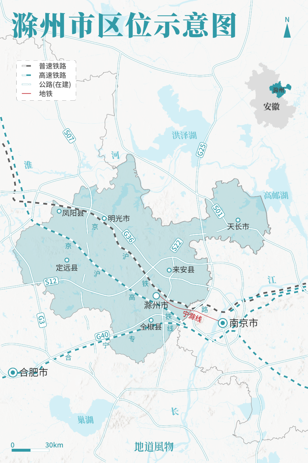 滁州市最新地图解读与观点分析