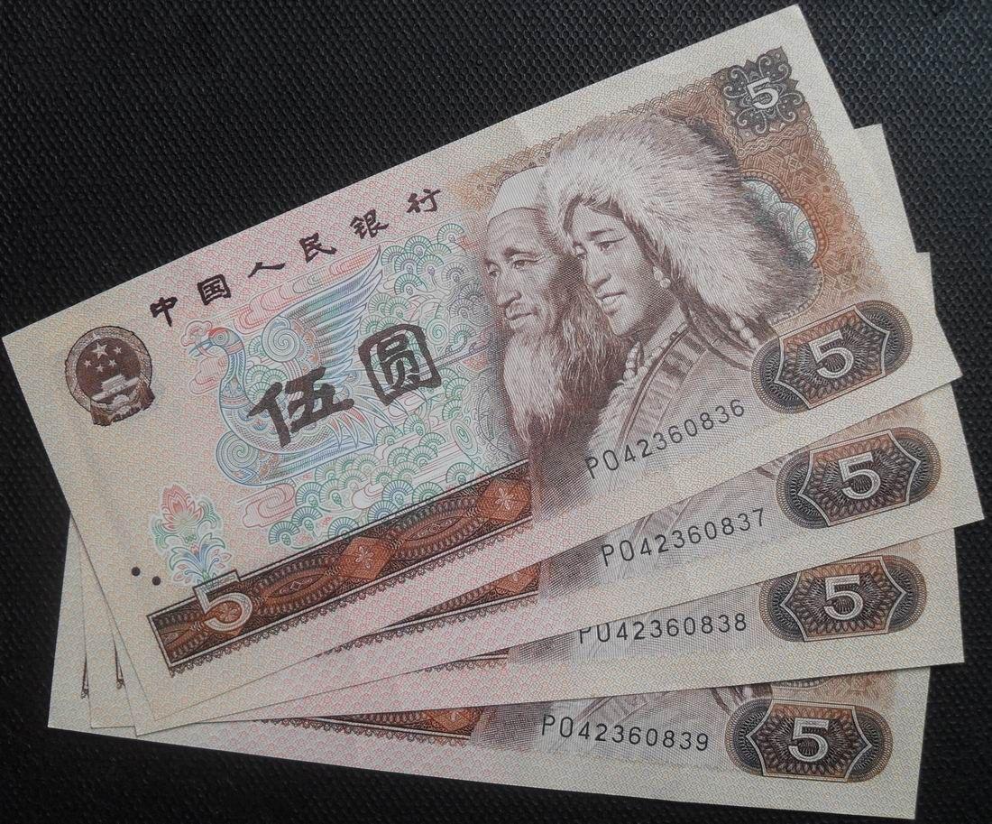 四版纸币最新价格表详解及购买指南