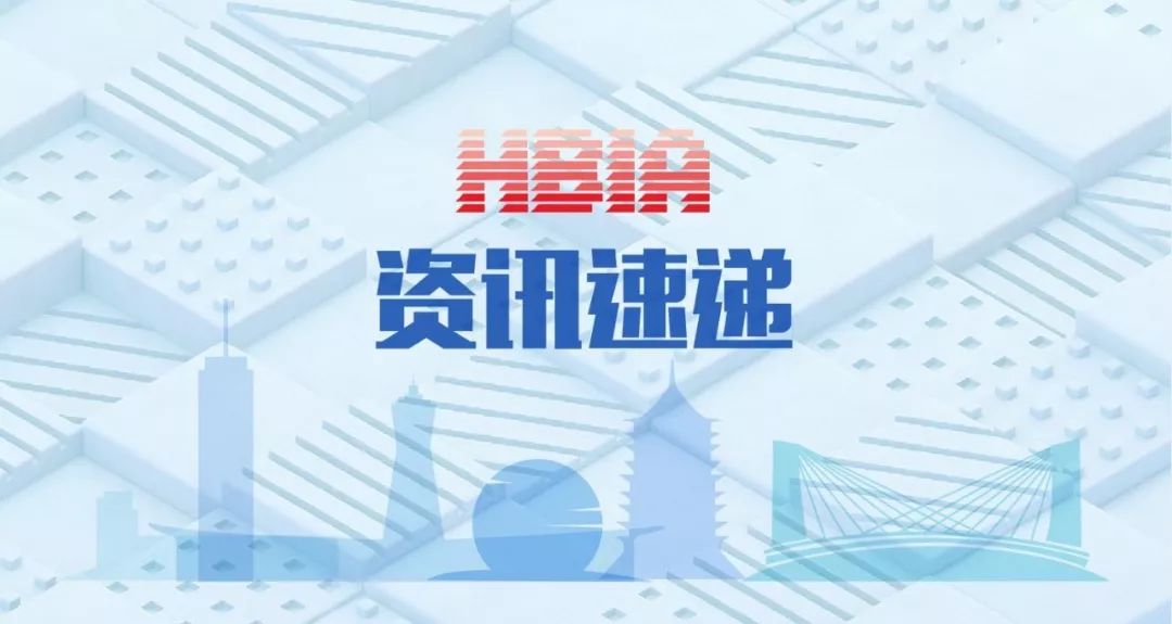 经济资讯速递最新动态速递报告