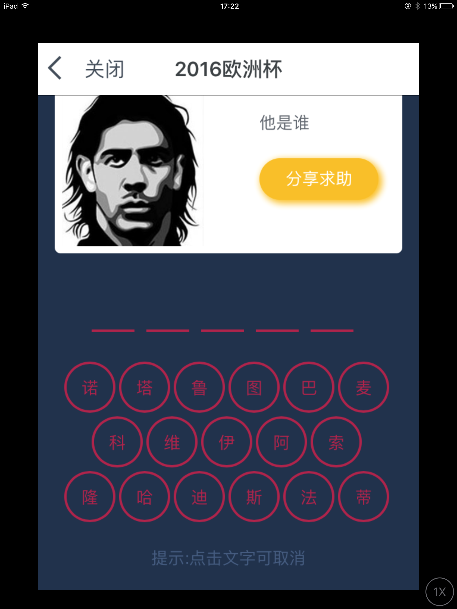五个字明星的日常与演员风采