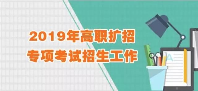 揭秘2025高职扩招最新资讯，小巷风味与教育宝藏的探索