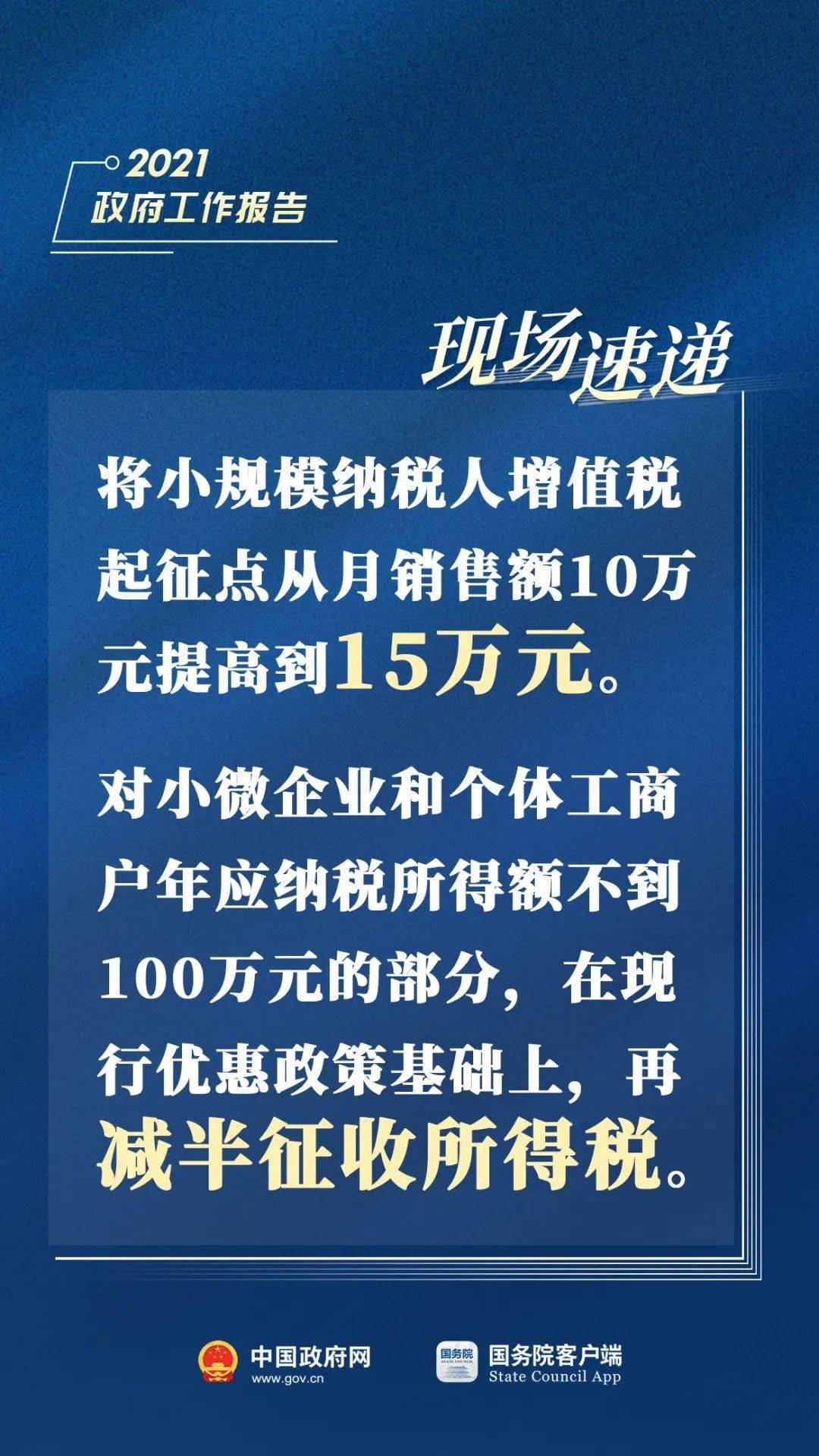 时事热点更新，变化带来的自信与成就感提升