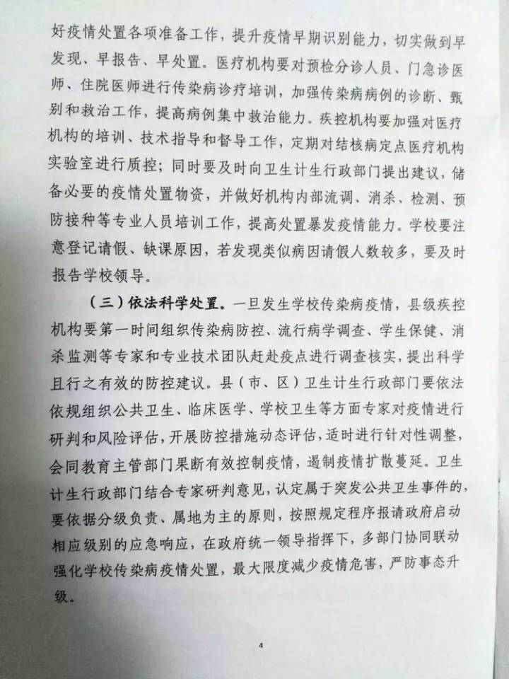 临夏州教育局最新通告及教育任务与技能学习指南详解