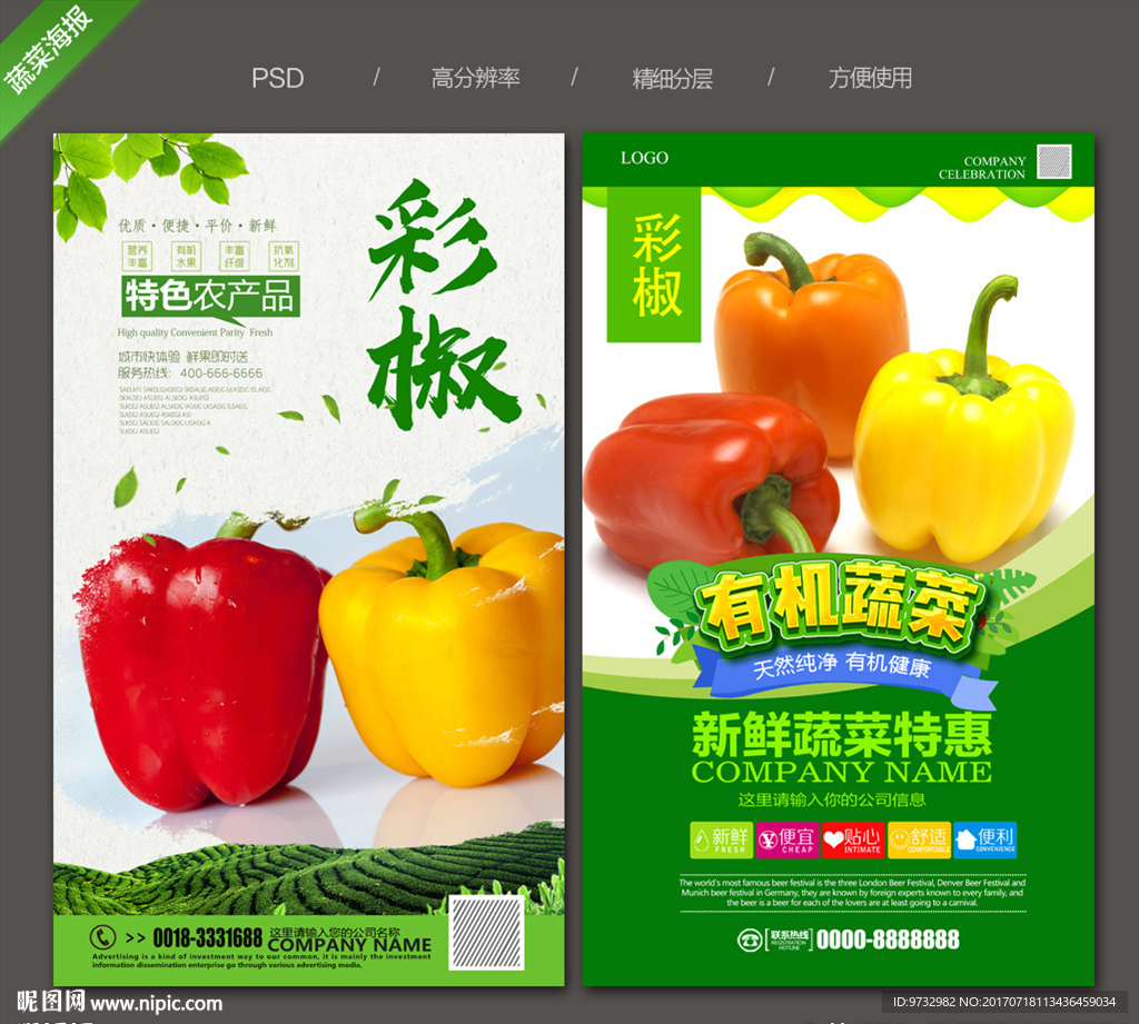 仁果类水果 第19页