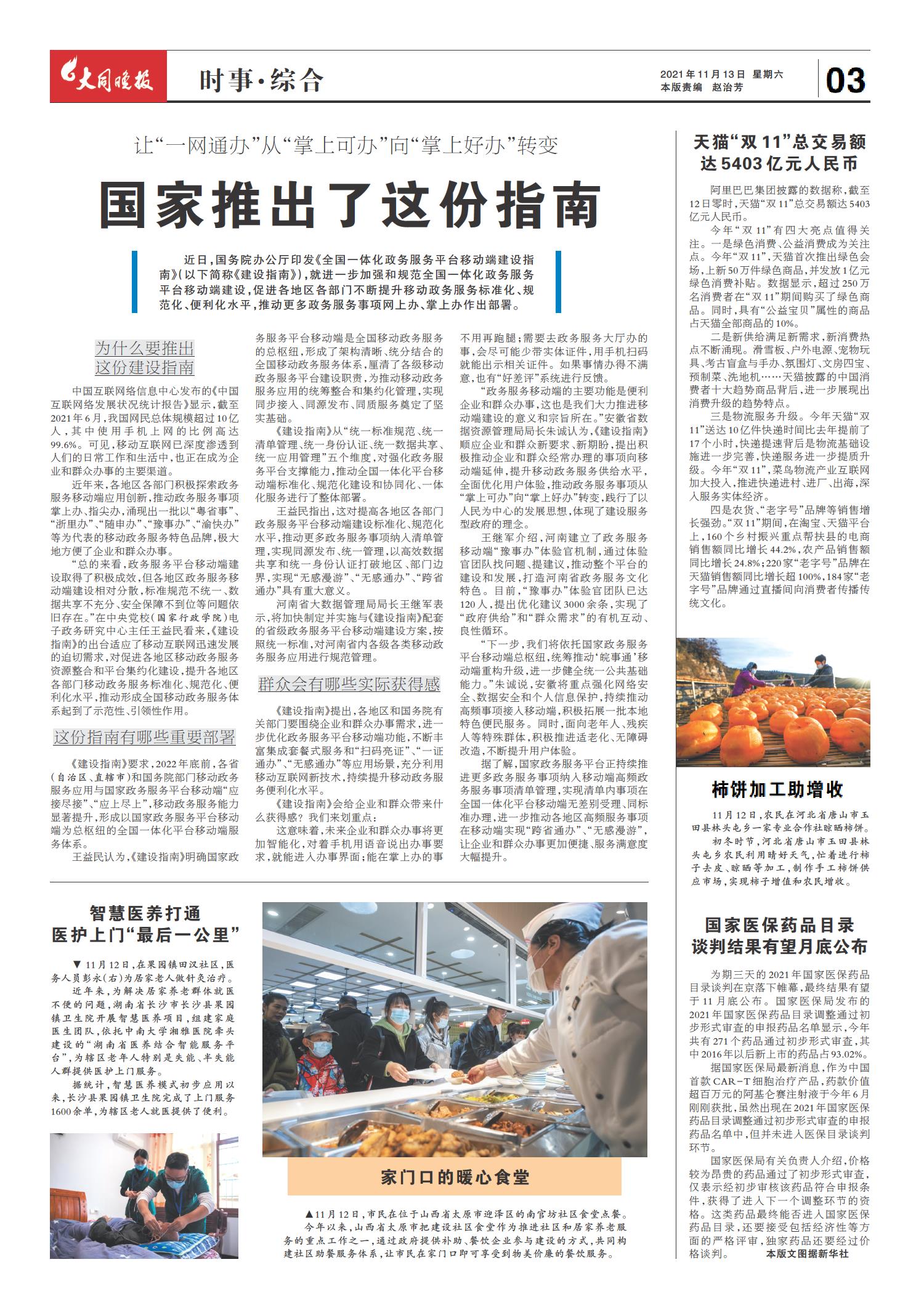 最新时事资讯选材深度解析