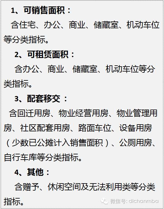 武夷山岩茶 第4页